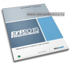 Директива ErP