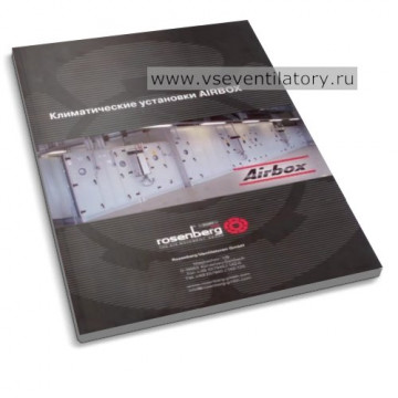 Обложка: Каталог климатических установок Rosenberg Airbox